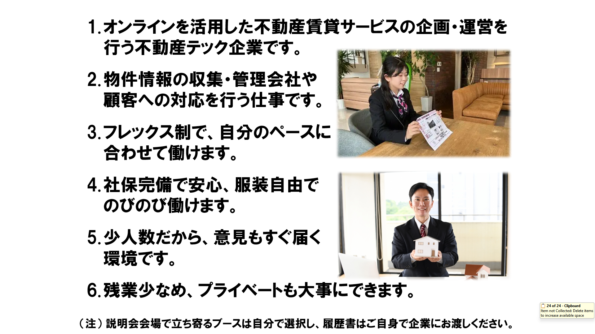 仕事、バイト、正社員